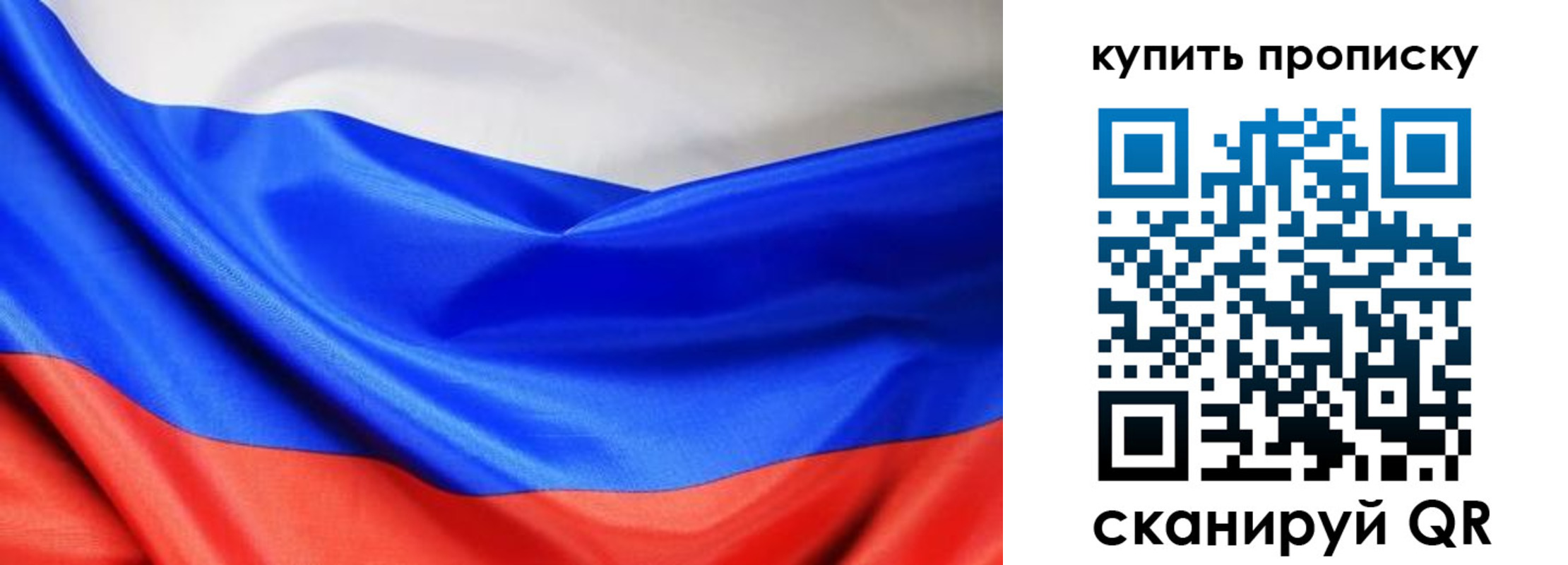 прописка законно в Архангельской области