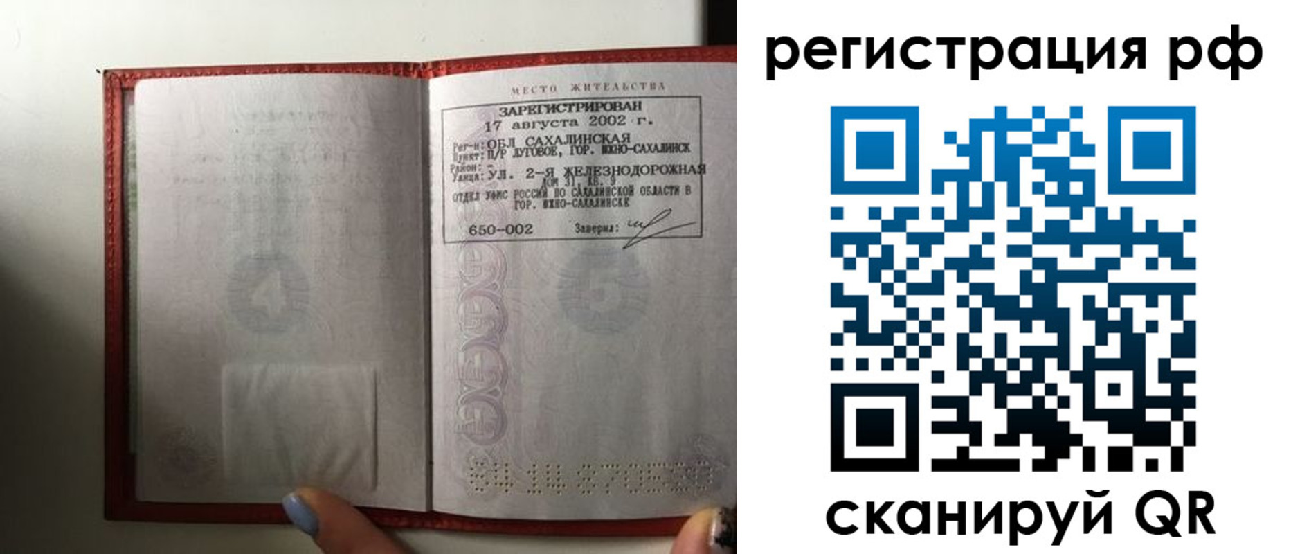 регистрация в Архангельской области